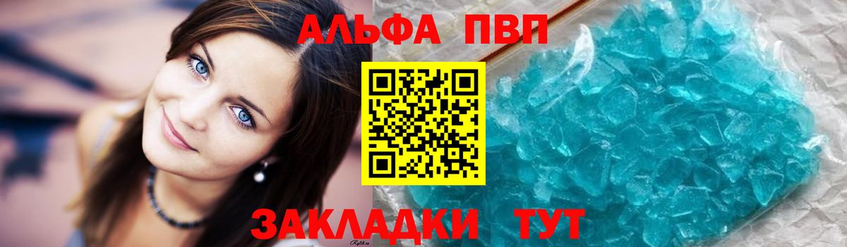 Alpha-PVP кристаллы Новый Уренгой