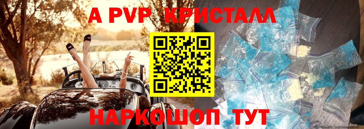 Alfa_PVP СК КРИС  Вход с VPN  Новый Уренгой  Alfa_PVP  A PVP СК КРИС  Альфа ПВП Crystall 