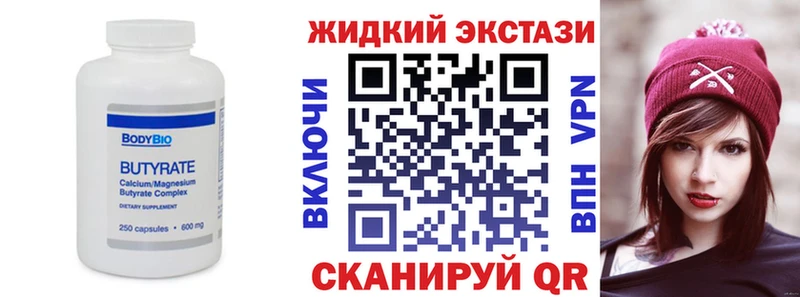 мориарти Telegram  Новый Уренгой  Бутират вода 