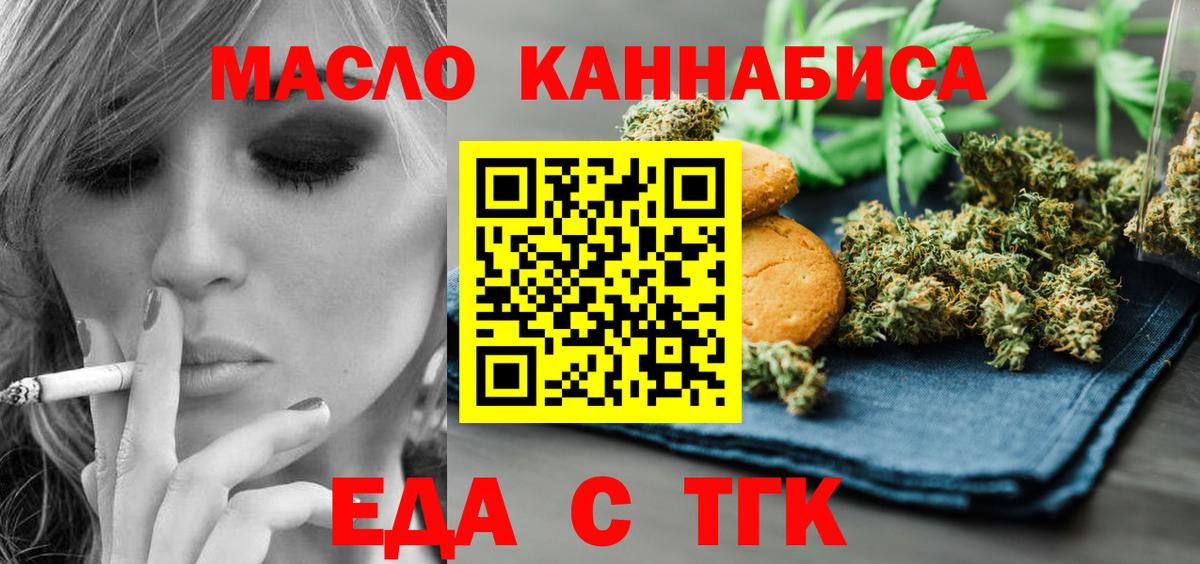 Новый Уренгой  Печенье с ТГК марихуана  Вход с VPN 