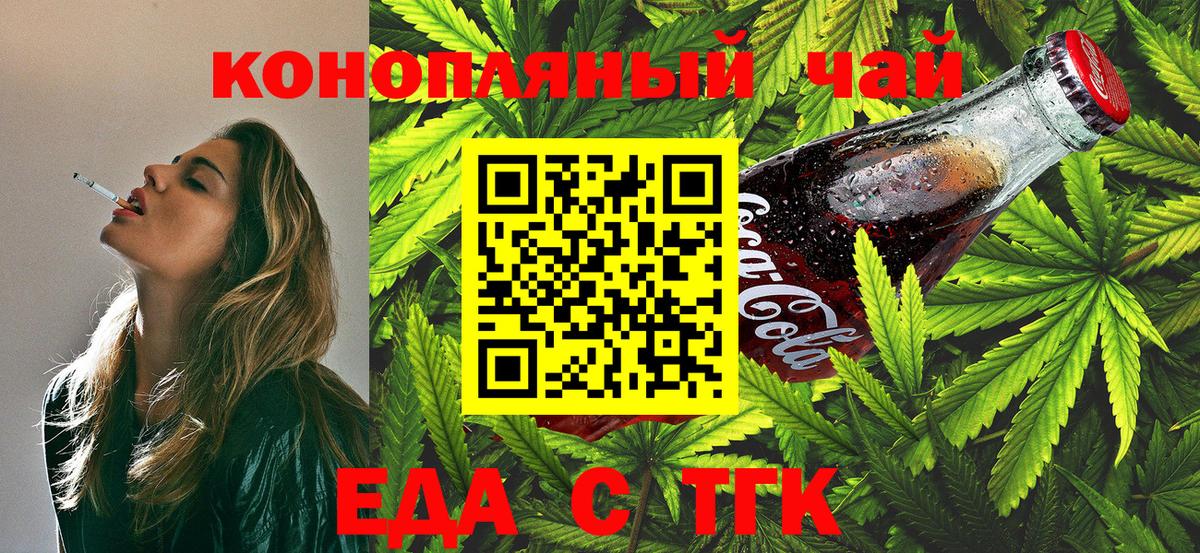 Cannafood конопля Новый Уренгой