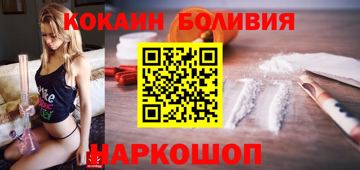 купить наркотик  COCAIN 97%  Новый Уренгой  COCAIN  Вход с VPN  Cocaine 99% 