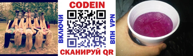 Кодеиновый сироп Lean напиток Lean (лин)  что такое наркотик  Новый Уренгой 