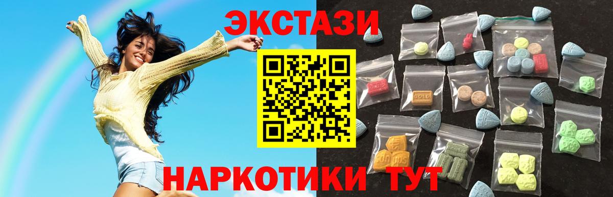 Экстази 300 mg  Экстази  Новый Уренгой  Вход с VPN 