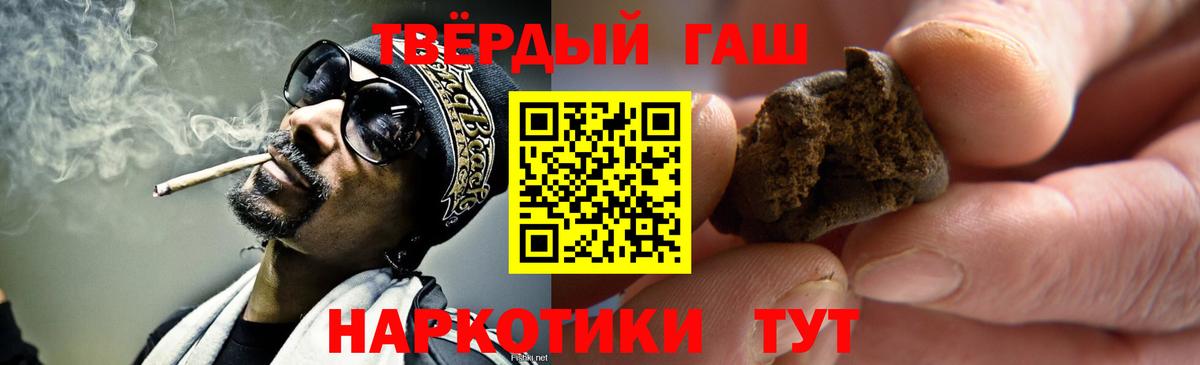 Гашиш хэш  Вход с VPN  Новый Уренгой  Гашиш хэш 