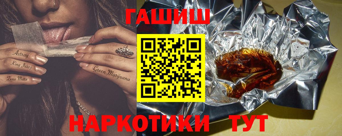 Гашиш гашик Новый Уренгой