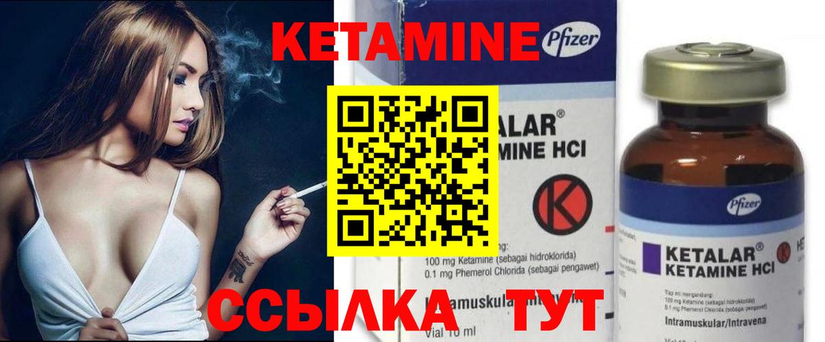 КЕТАМИН ketamine Новый Уренгой