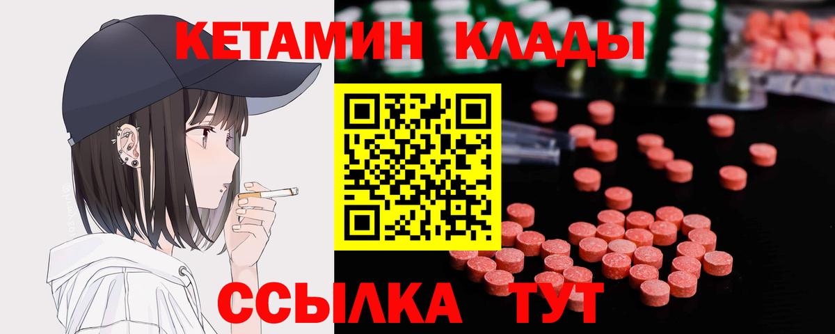 КЕТАМИН ketamine  Вход с VPN  Новый Уренгой 