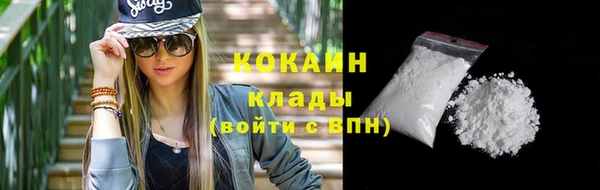 кокаин Нефтекумск