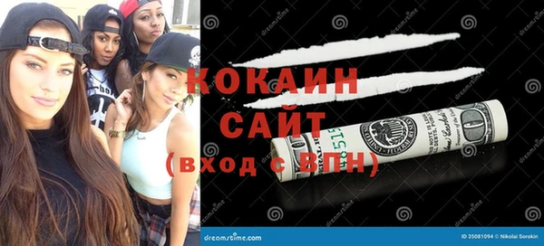 кокаин Нефтекумск