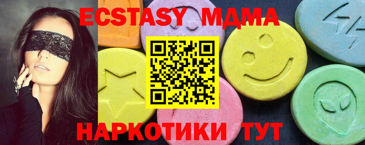 MDMA молли  МДМА Molly  Вход с VPN  MDMA  Новый Уренгой 