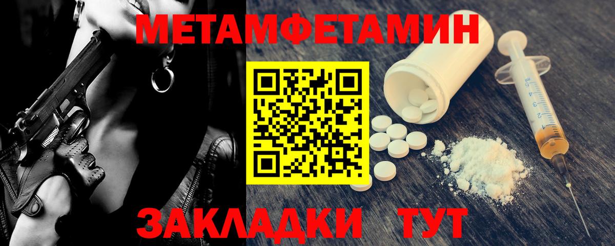 Метамфетамин  МЕТАМФЕТАМИН пудра  Новый Уренгой  Вход с VPN  МЕТАМФЕТАМИН пудра 
