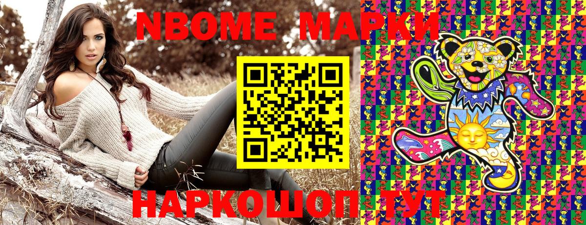 Новый Уренгой  Наркотические марки 1500мкг  Вход с VPN 