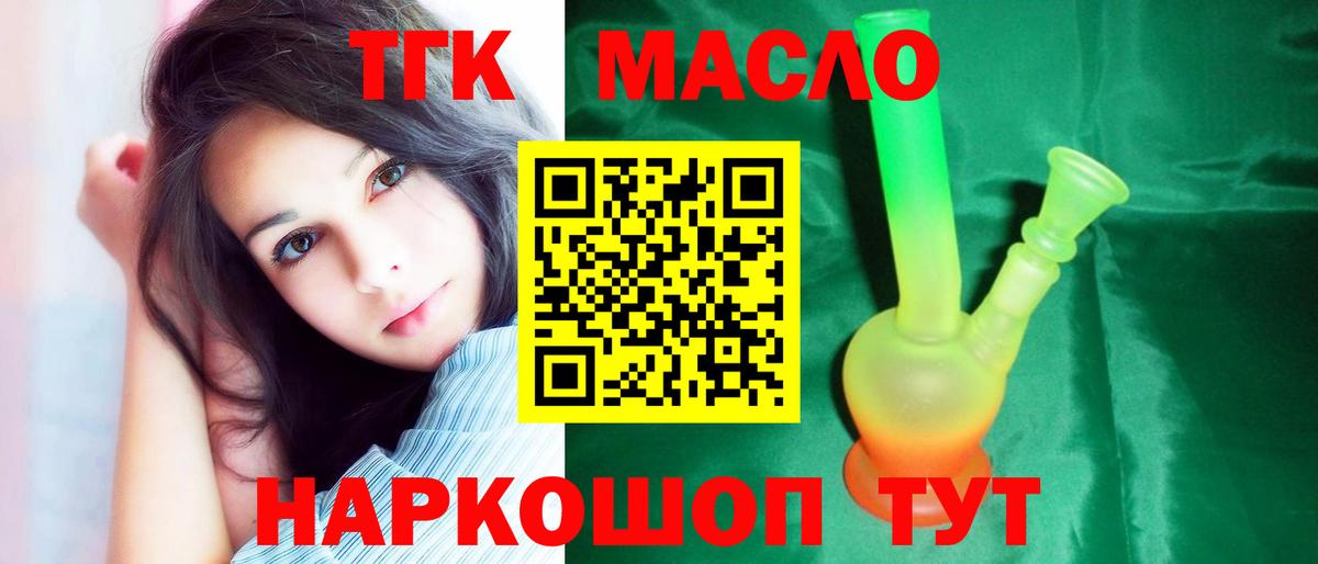 Дистиллят ТГК жижа Новый Уренгой